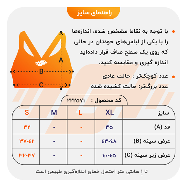 size-guide