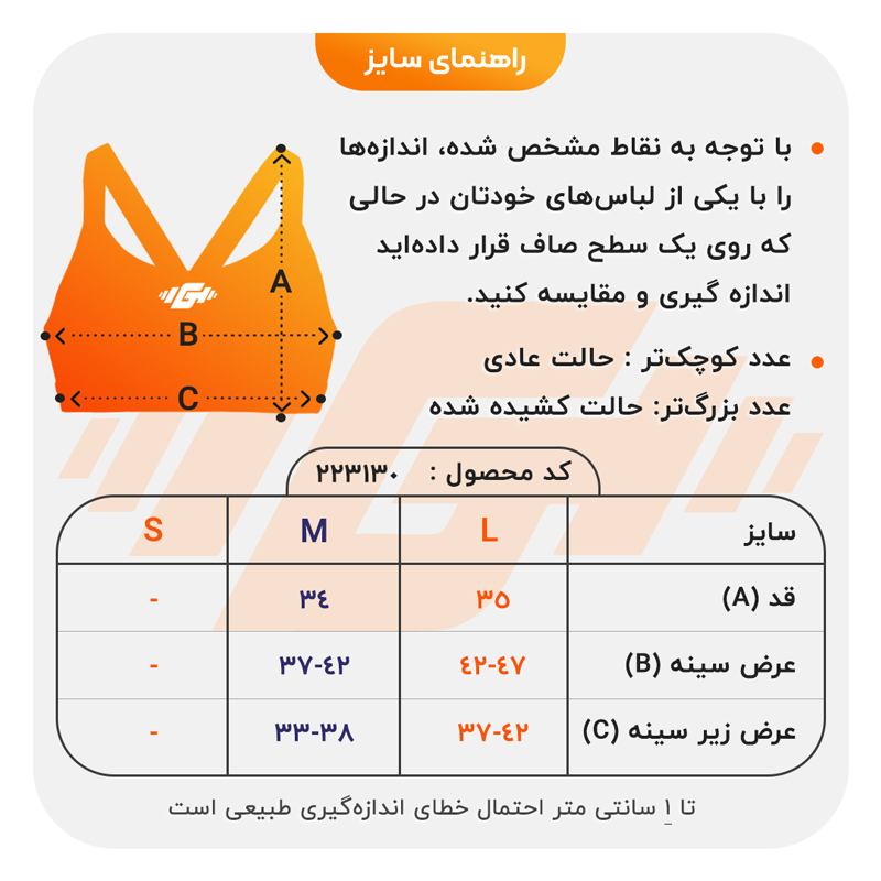size-guide