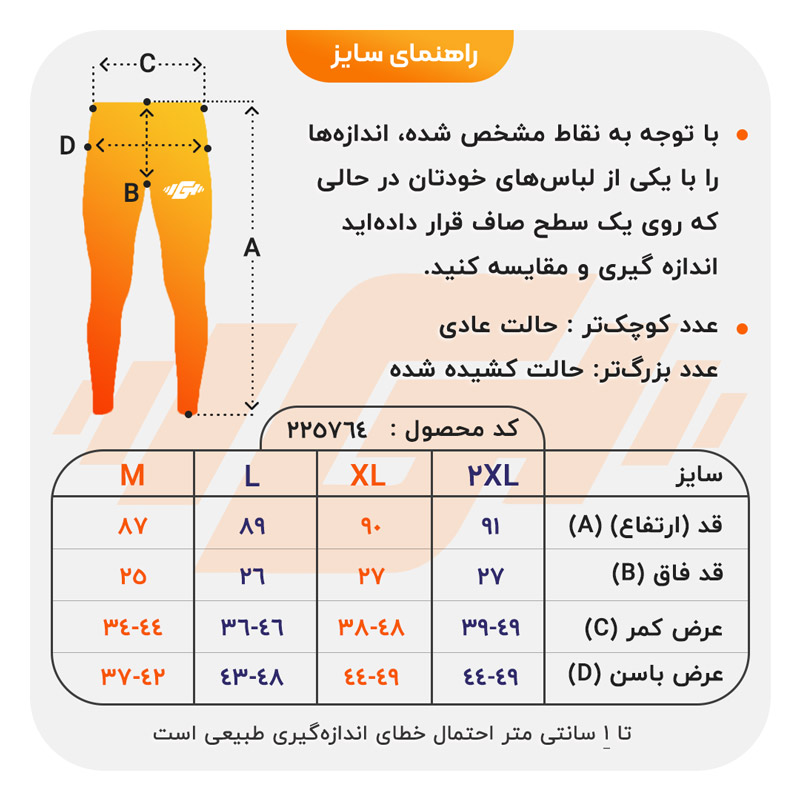 size-guide