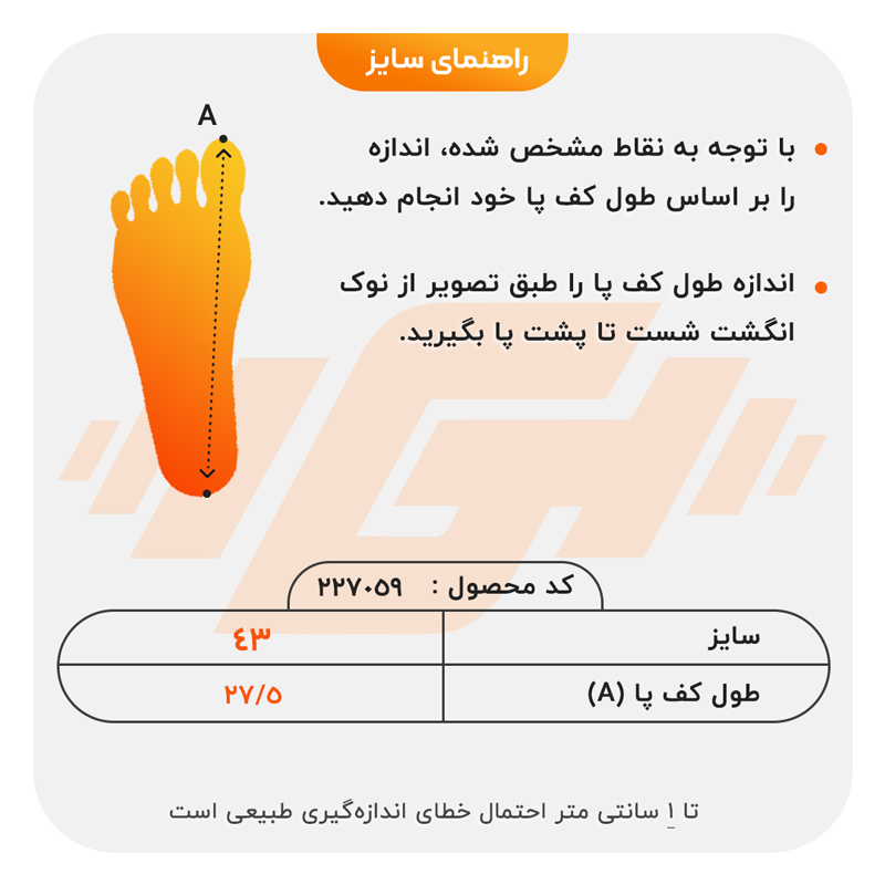size-guide