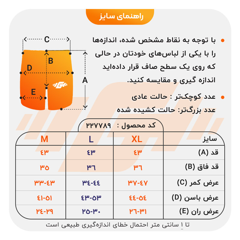 size-guide