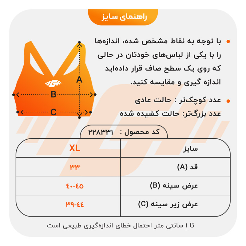 size-guide