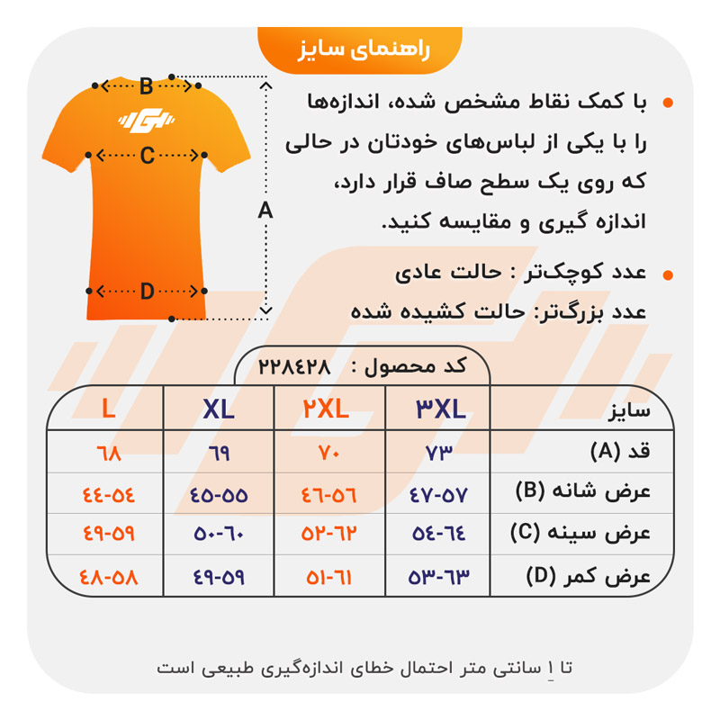 size-guide
