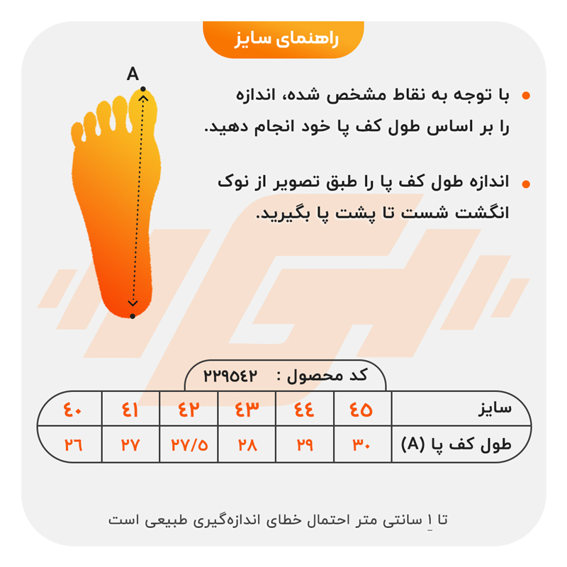 size-guide
