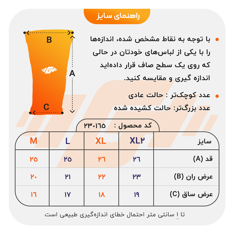 زانوبند استوانه ای نئوپرن پین مد مدل PS15 بسته یک عددی زانوبند استوانه ای نئوپرن پین مد مدل PS15 بسته یک عددی