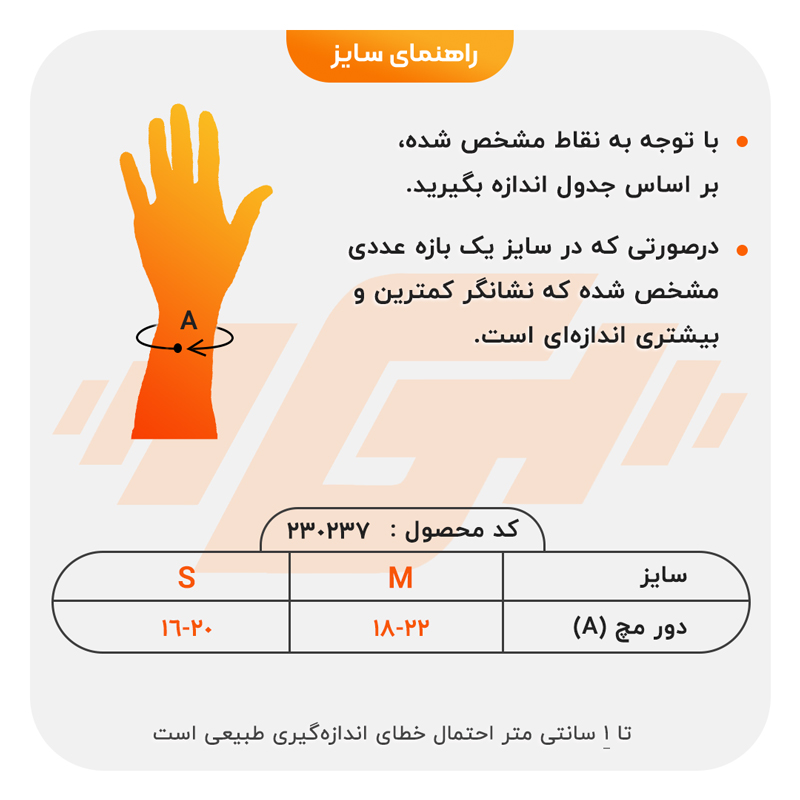 size-guide