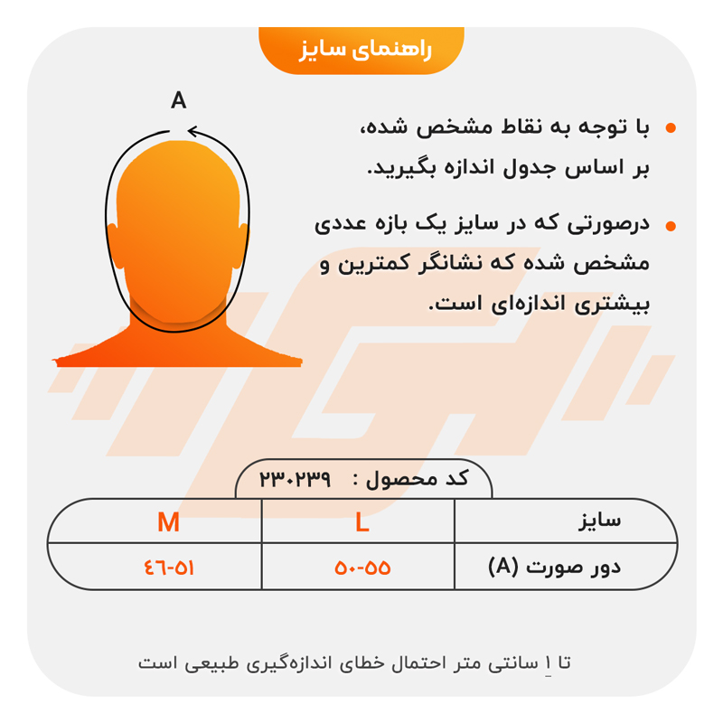 size-guide