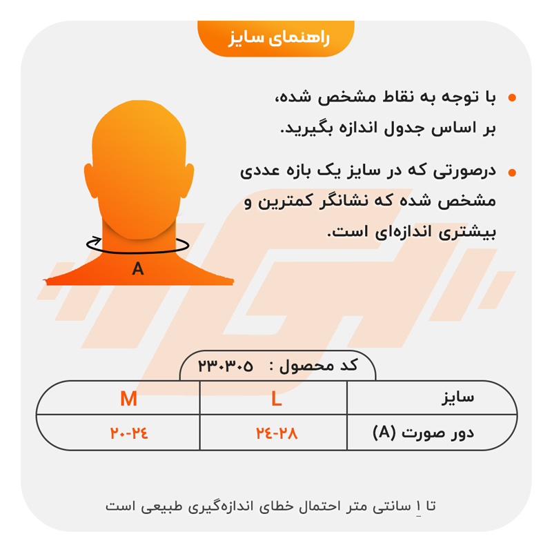 size-guide