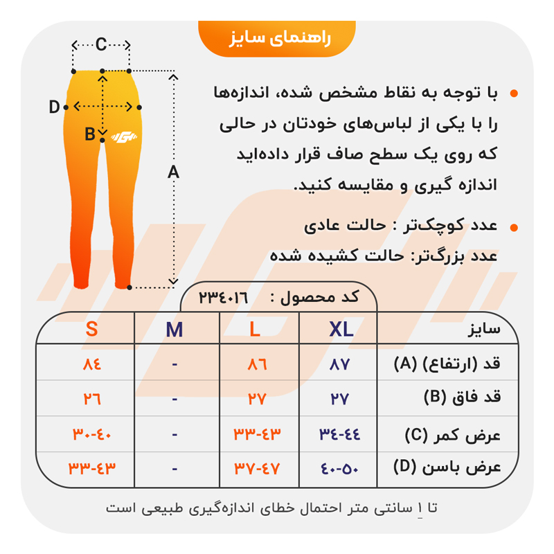 size-guide