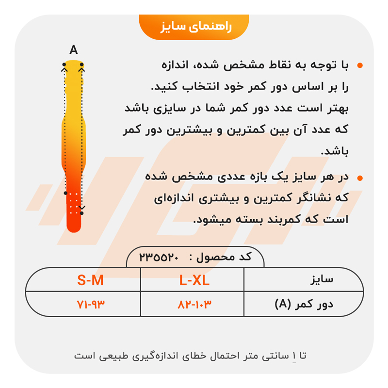 size-guide