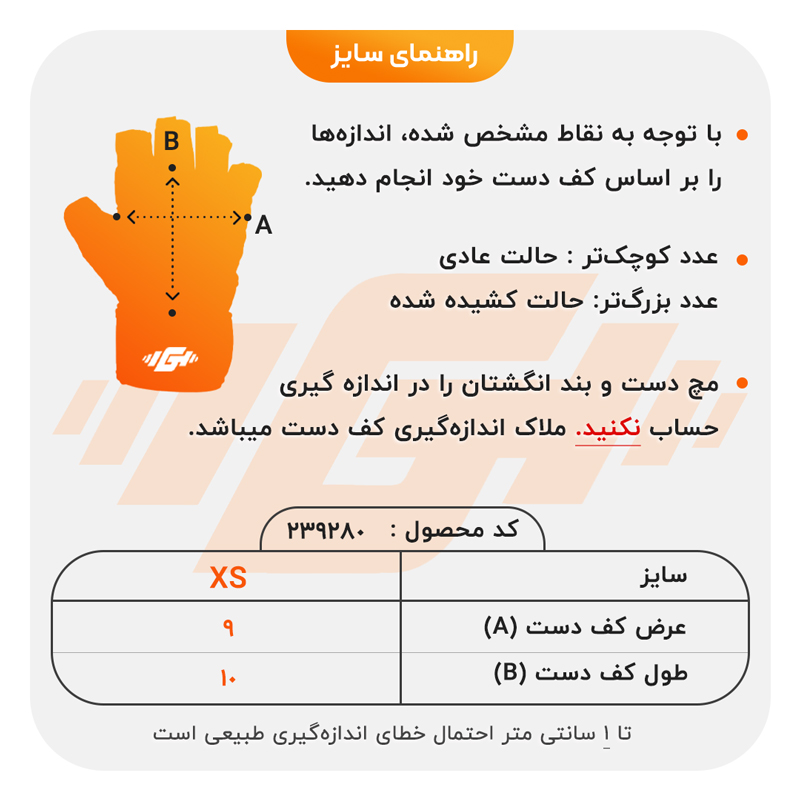 size-guide