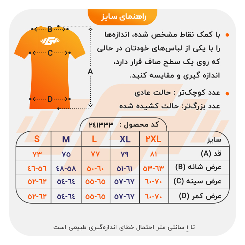 241333-ابی-قرمز