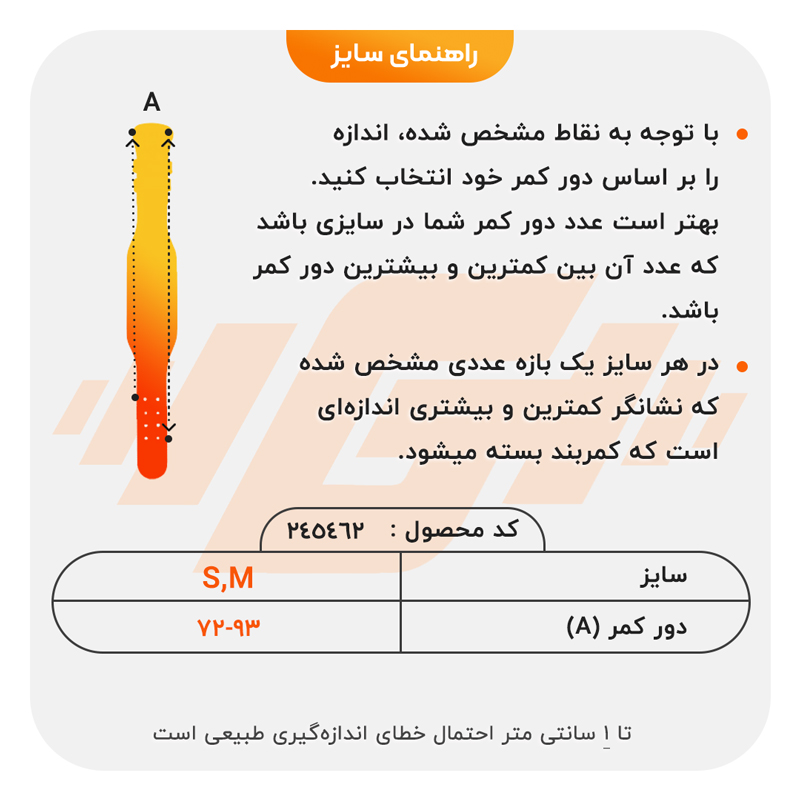 size-guide