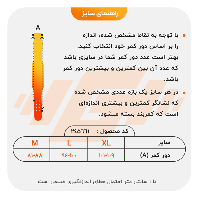 size-guide