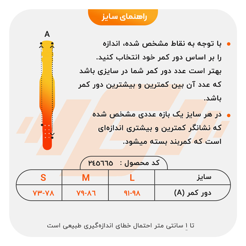 size-guide