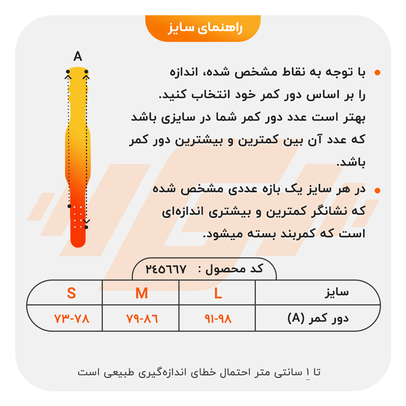size-guide