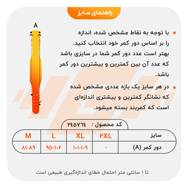 size-guide