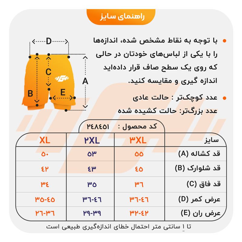 size-guide