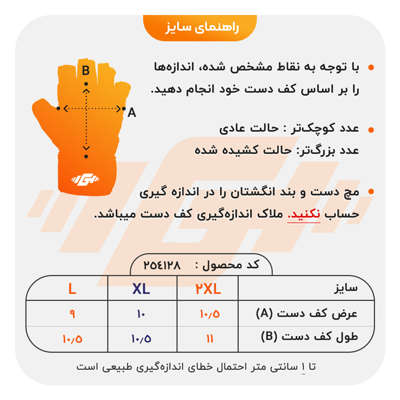 size-guide