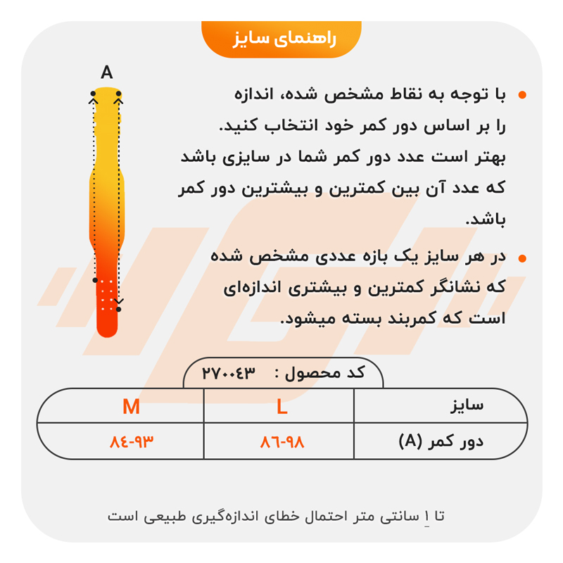 size-guide