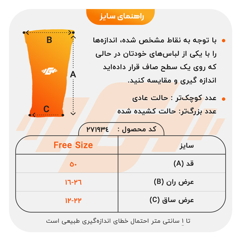 size-guide