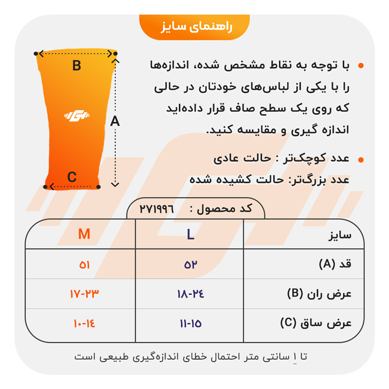 size-guide