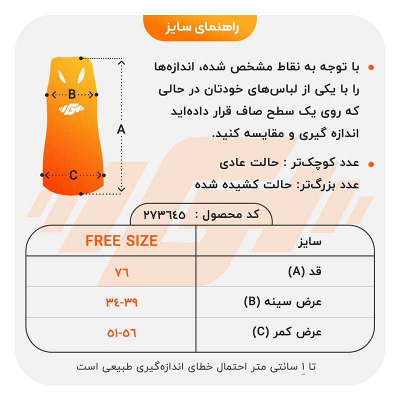 size-guide