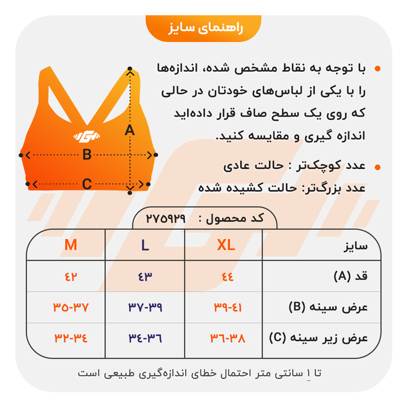size-guide