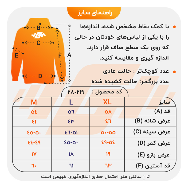 size-guide
